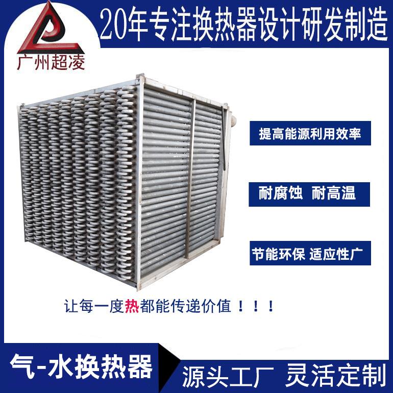 导热油加热器翅片式空气散热器热交换器气水换热器蒸汽加热盘管