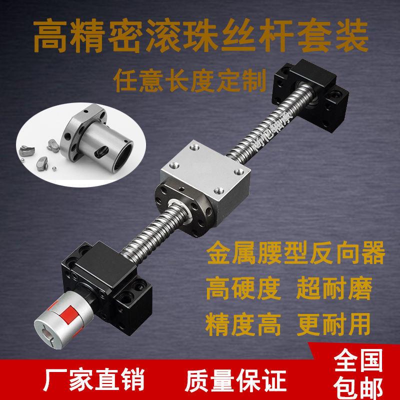 滚珠丝杆丝杠螺母套装直线导轨步进伺服电机一体座固定座模组全套