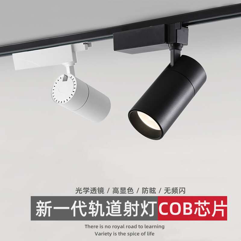 导轨式led射灯超亮高显色COB背景墙轨道灯明装家用商用滑轨天花灯