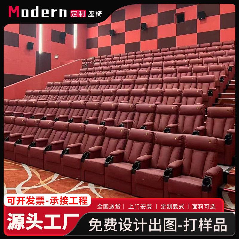 高端电影院座椅!剧场椅会议室报告厅可躺式沙发礼堂椅排椅可定制