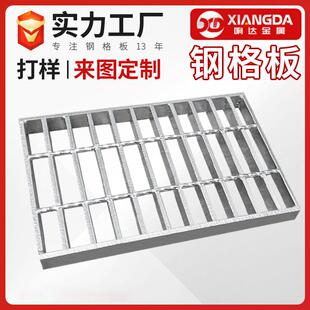 定制防滑重型钢格踏步板热镀锌网格不锈钢复合插接异形平台钢格栅
