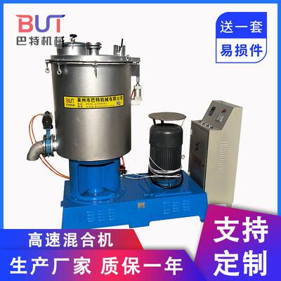 供应800升高速色母料高速混合机电加热高速混合机