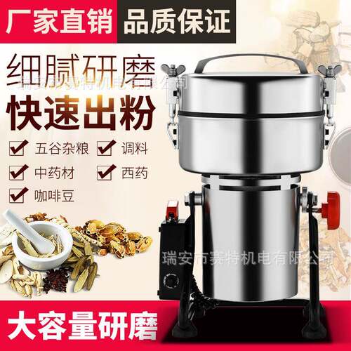 1000克高速中药材粉碎机家用小型磨粉机精细三七细磨粉碎机