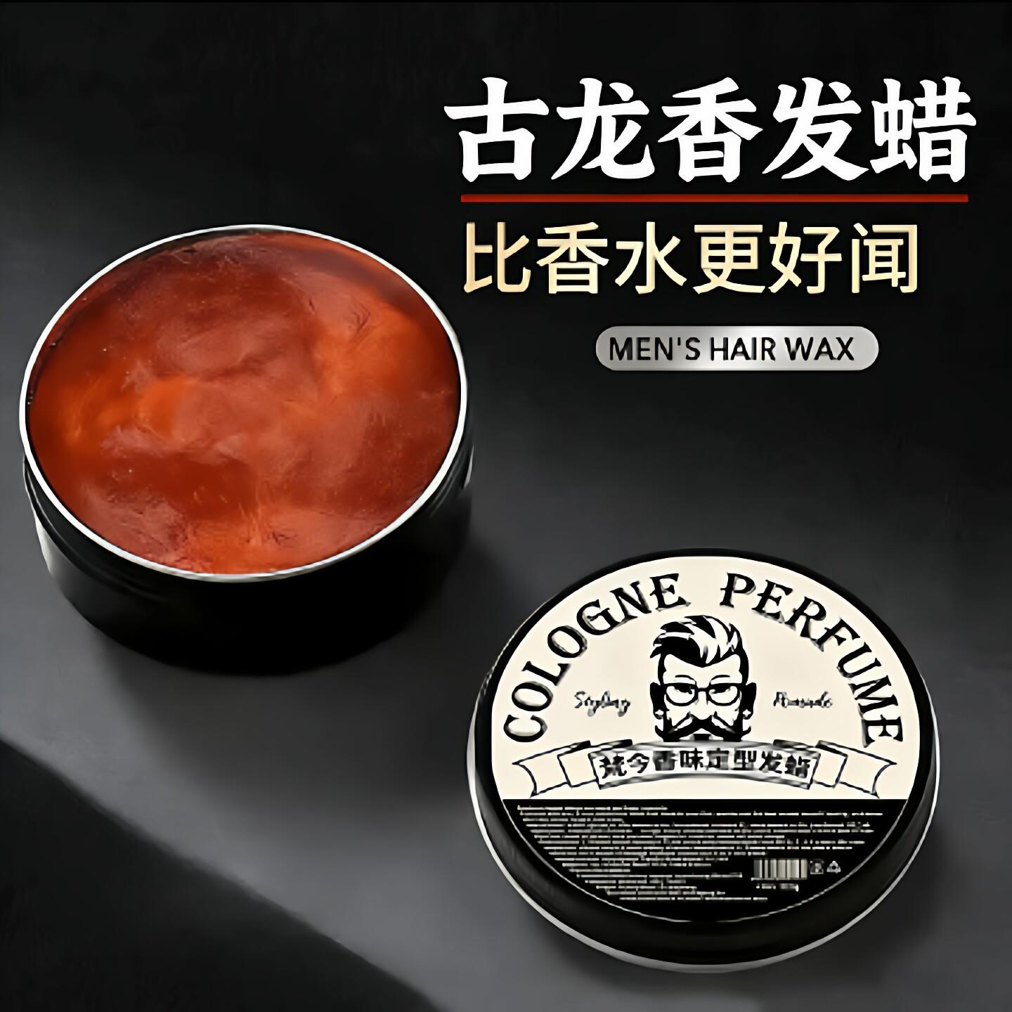 【正品】古龙香味发蜡蓬松定型清香型高端清爽发廊专用油头膏发泥