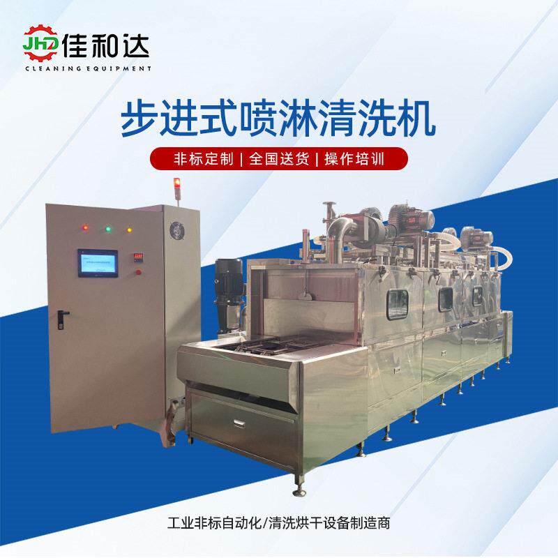 佳和达冰箱散热器清洗除油设备厂家 交换器清洗干燥机械定制
