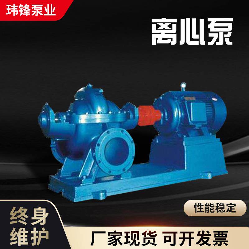 PW WG型卧式污水离心泵老式排污泵玮锋牌污水泵