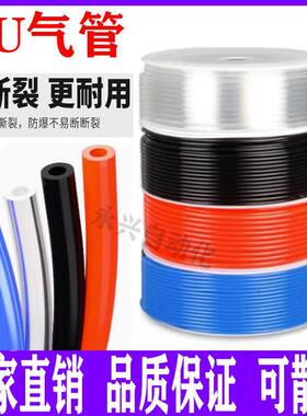 PU软管透明/蓝/橙/黑色气泵空压机气管4X2.5/6X4/8X5/10X6.5/12X8