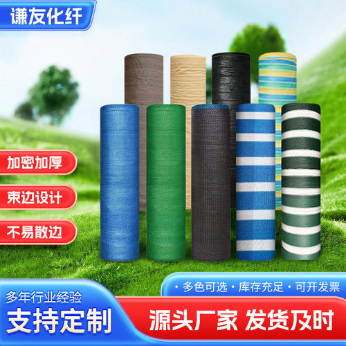 加密加厚遮阳网防晒网大棚养殖隔热网遮阴网遮光黑网纱农用太阳网