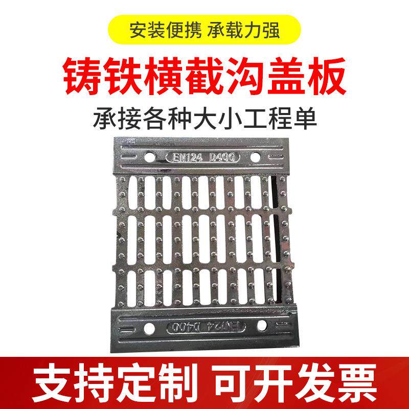 下水道隧道用承插式篦子雨水口球墨铸铁盖板市政人行道横截沟盖板