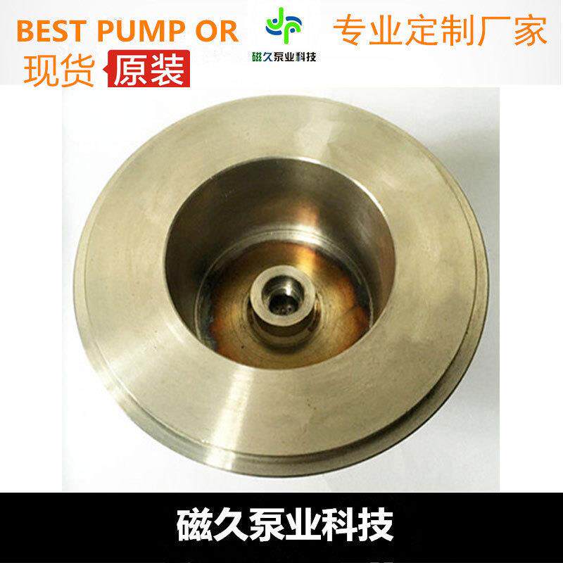 厂家供应磁力泵配件CQ型CQB型CQF型CQB-F型各种型号配件