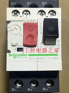 施耐德电动机断路器马达保护器GV2-ME20C/13-18A带辅助点GVAE20