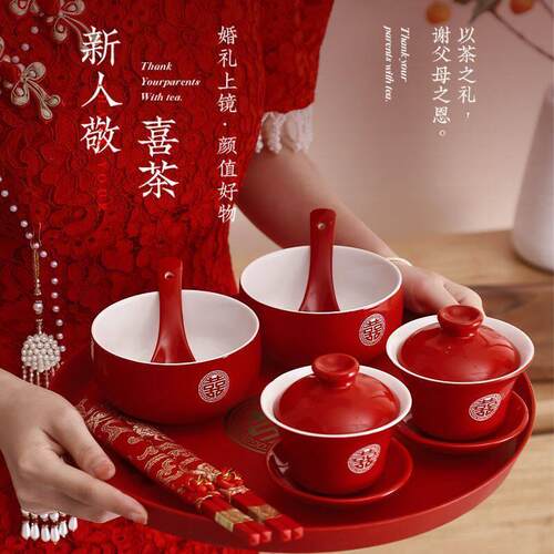 敬茶杯结婚改口套装婚礼敬酒喜碗红色杯子碗筷茶具一对用品大全
