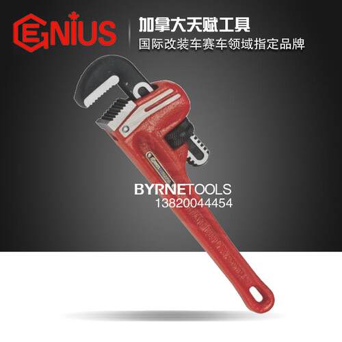 天赋GENIUS工具8寸-48寸进口重型管子钳水管专用钳782200-783220