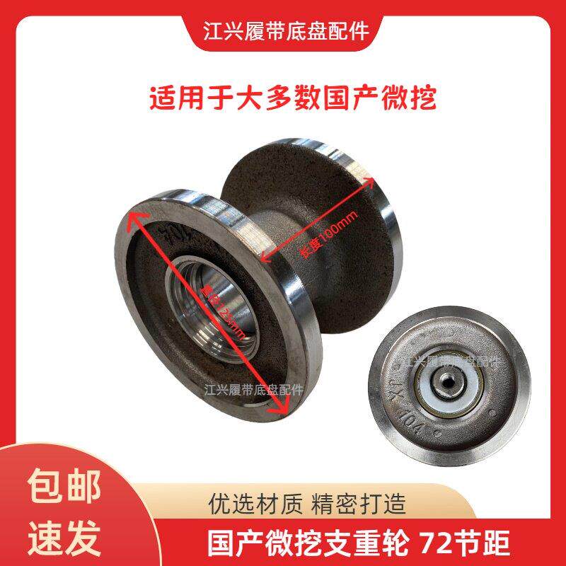 国产微挖加强支重轮优质轴承怪手配件承重轮小铁轮托轮挖土机轮子