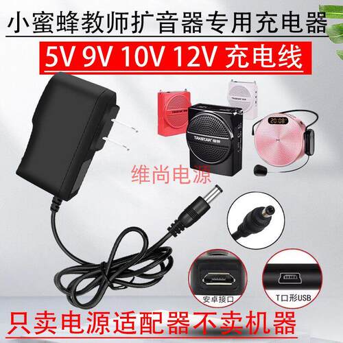 适用新在线N74N87N55N95N74UN94N96N57扩音器10V充电器电源5175