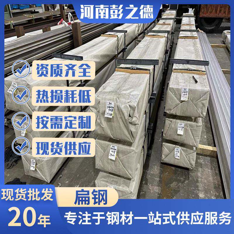 扁钢热镀锌冷拉分条实心方条钢型材板条零切工期快优惠力度大工厂