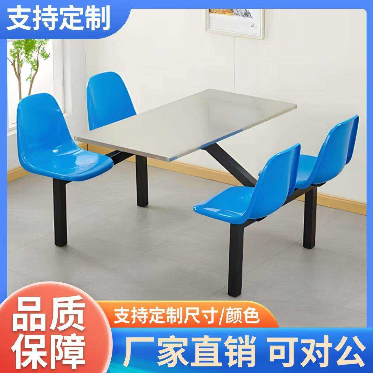 鼎悦学校不锈钢食堂桌公餐司连饭堂椅组合SGQ一体体式桌4人靠背椅