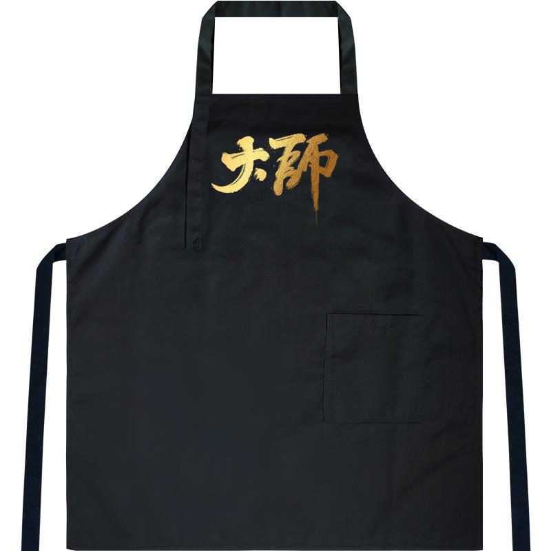 正品裙大师士围裙时尚创意厨房围日式围腰纯棉麻服大码男家用工男