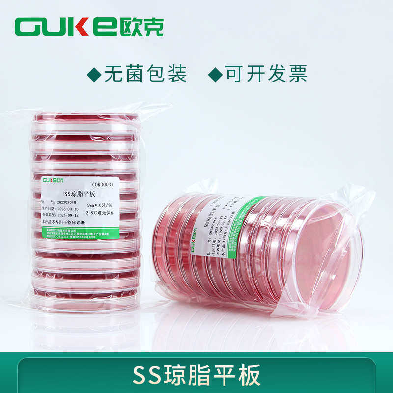 SS琼脂平板 用于沙门和志贺氏菌的选择性分离培养