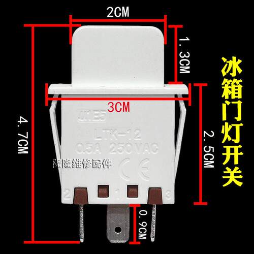 适用博西门子冰箱维修配件三门两门对开门灯开关灯泡闭合开关世子