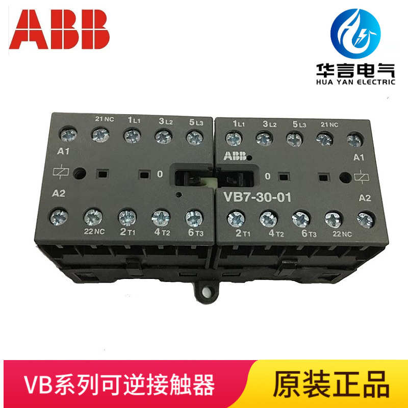 ABB 可逆接触器 VB7-30-01*380-415V 40-450Hz 订货号 82202317