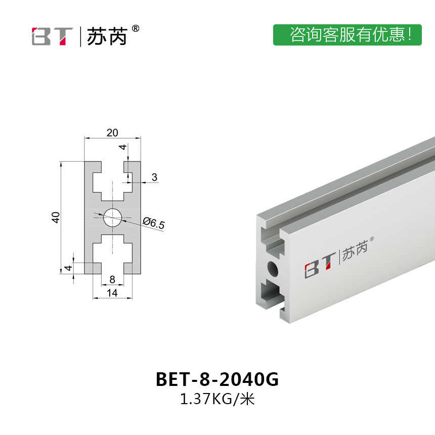 铝型材2040铝合金型材铝合金方管角铝国标支架工业流水线门框型材
