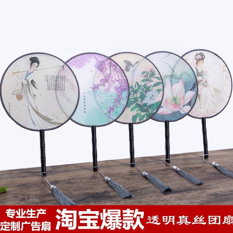 团扇扇子扇古风圆形流苏汉服舞蹈扇古典宫廷小圆扇广告扇