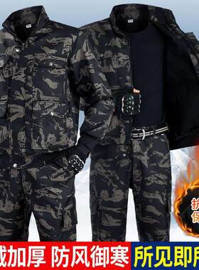 新款加绒黑鹰迷彩服加厚保暖劳保服套装汽修建筑工作服耐磨防风