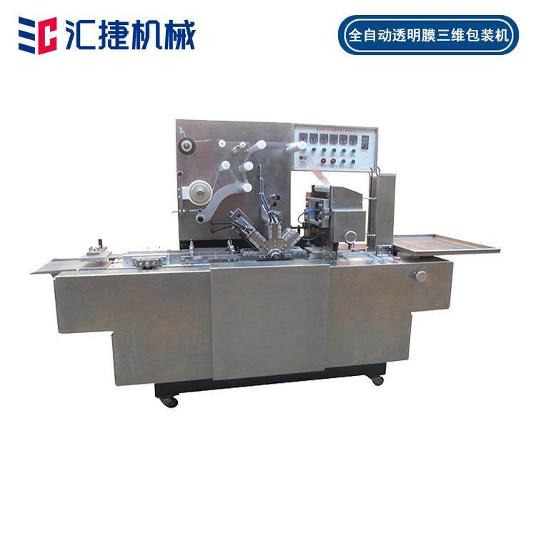 168型CW-168全维自动透膜三维包装机 烟盒茶装叶三包机 明厂家直,五金/工具,其他机械五金,淘宝优惠券,粉丝福利购,淘宝优惠卷