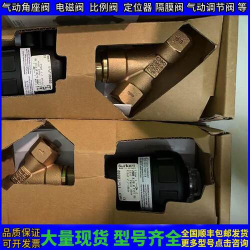 宝德角座阀 2burke2000rt执行器 200 DN50 001阀44201 气动角座现