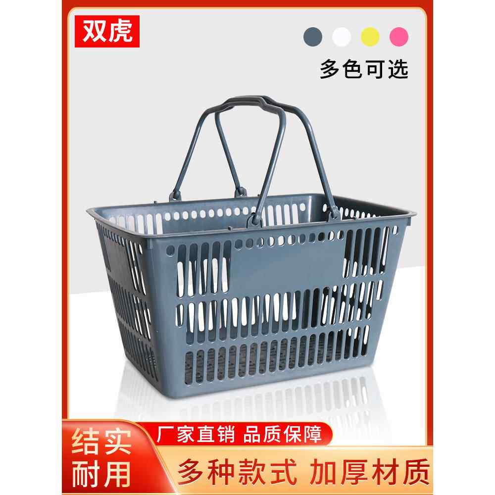 超市购物篮挎包购物篮塑料便利店手推车轮式小吃啤酒购物篮家用菜
