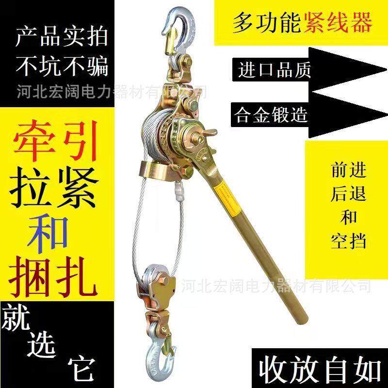 收紧钢丝绳紧线器拉紧器卡线器电线拉紧器电工日式双钩紧线钳紧绳