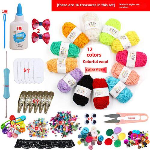 彩色毛线球毛线团儿童手工制作DIY编织粘贴画幼儿园手工材料包邮