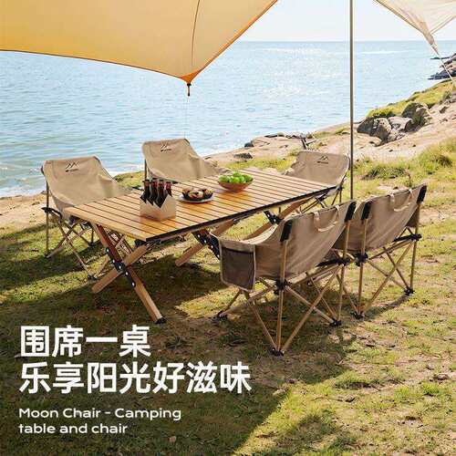 updown露营桌椅月亮椅户外便携折叠蛋卷桌子椅子野餐野营装备全套