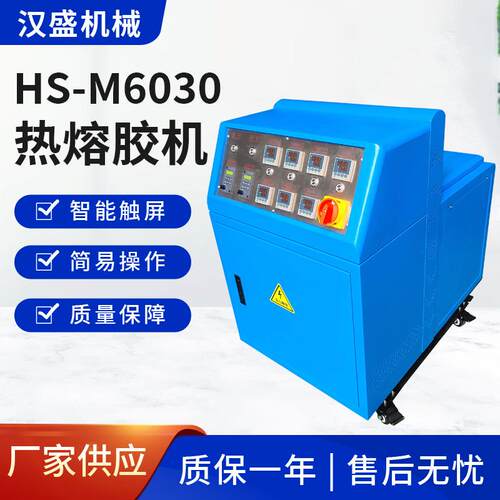 热熔胶机厂家PUR涂布喷胶机PUR热熔胶打胶机自动熔涂胶机设备