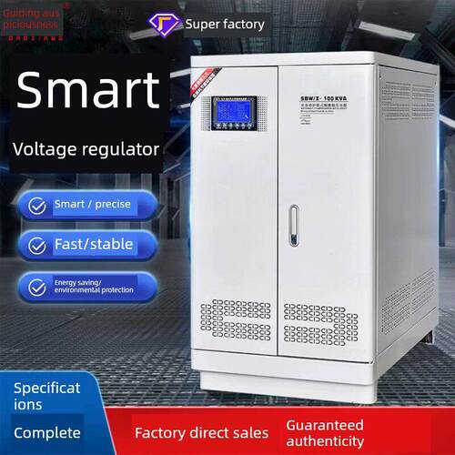 现货Sbw-200Kva三相全自动补偿电源稳压器100Kw三相380V稳压电源
