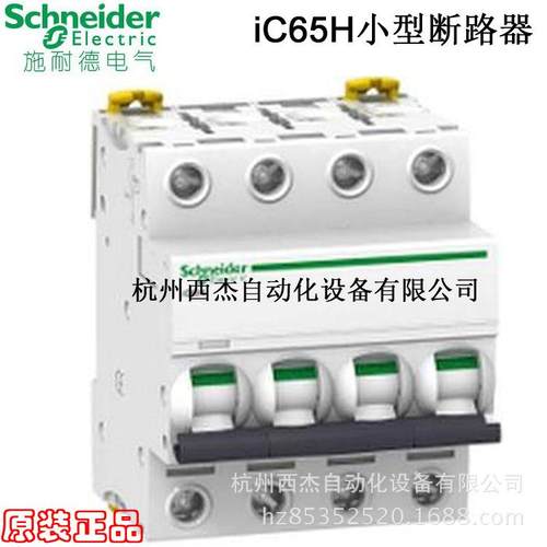 小型路器iC65H3P1-6UVP3断A微断空开C10kA