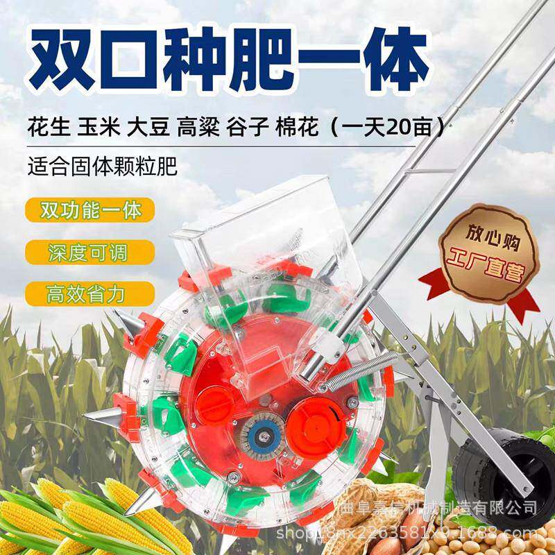 手推播种施肥一体精播单行花生玉米大豆油葵棉花旱稻西瓜播种机