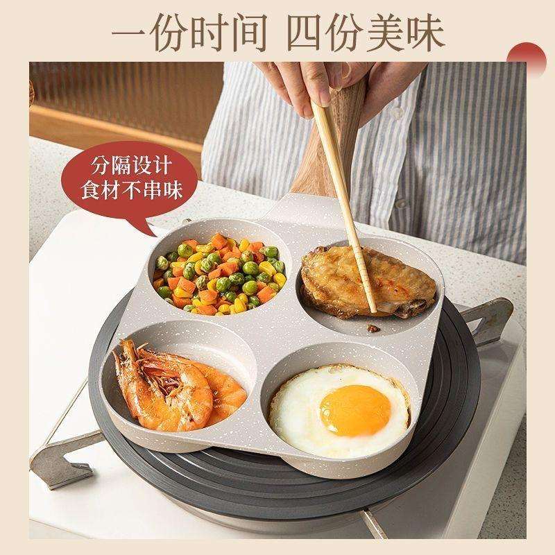 四孔煎蛋做蛋饺鸡蛋汉堡机家用蛋割草机/草坪机