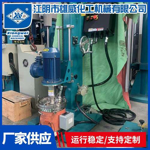 厂家供应小型实验室小批量抽真空加热搅拌机