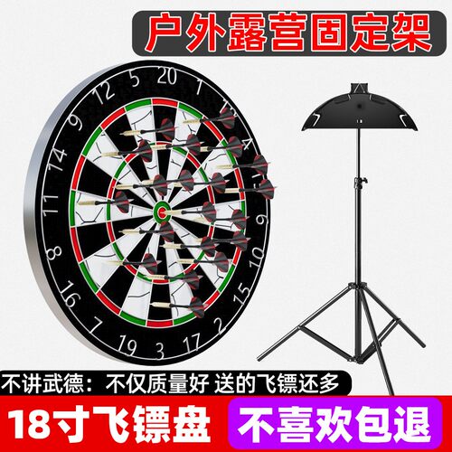 飞镖盘室内户外专业比赛训练用飞镖靶盘飞标支架套装玩具儿童大人