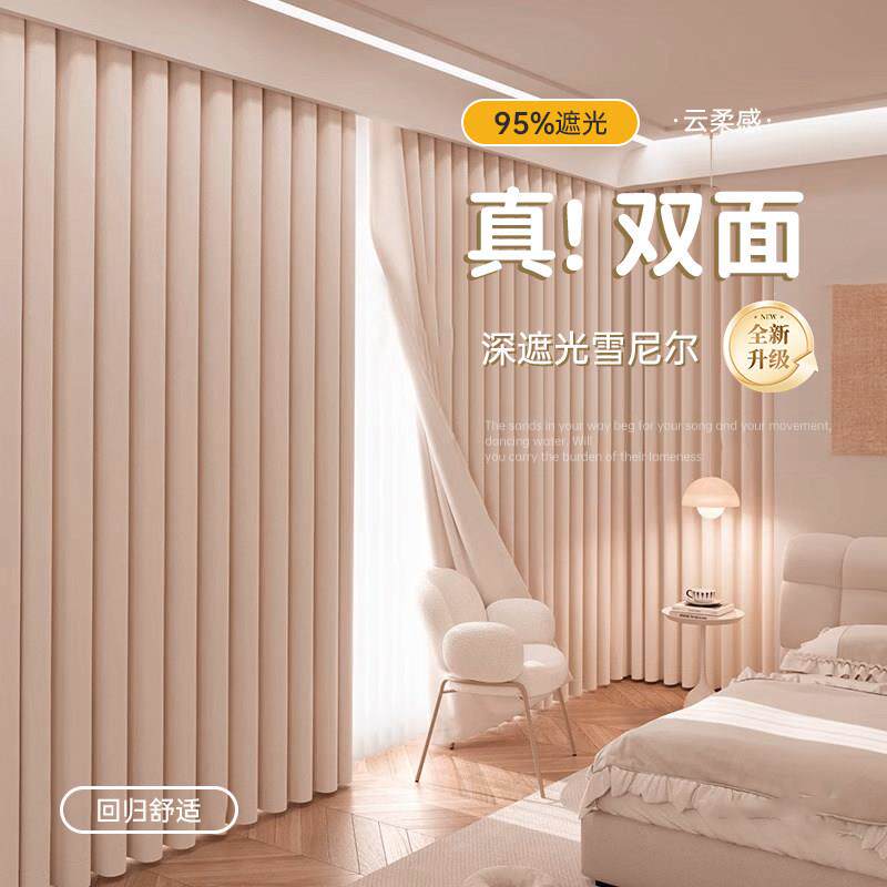 双面同色雪尼尔卧室窗帘2025新款免打孔安装遮光遮阳高级感阳台布