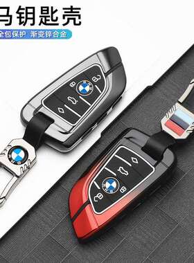 适用宝马钥匙套23款5系3系三系五汽车x3/x1/x5/i3刀锋530//325i七