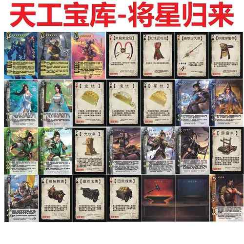 三国将星归汉天工宝库杀特殊装备游戏卡牌武将皮肤蒲元刘晔
