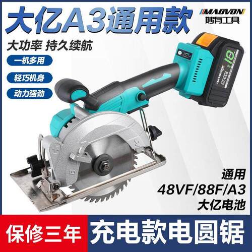 锂电圆锯手提木工云石机充电式手电筒圆盘锯多功能锯柴大亿5寸切