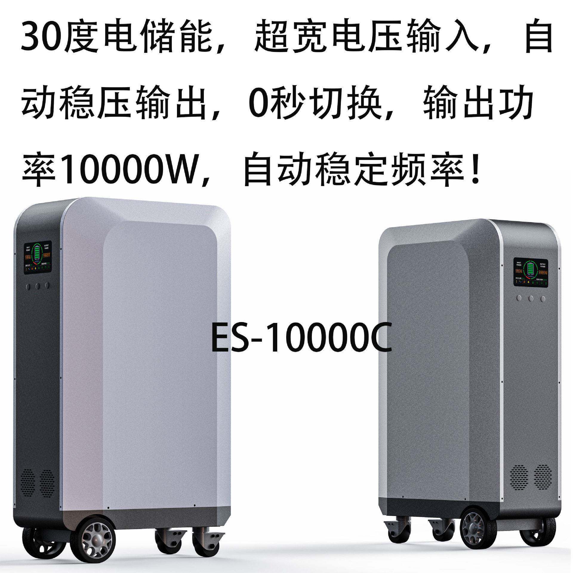 超大容量30度电超大输出功率10000W移动家用应急后备在线式UPS
