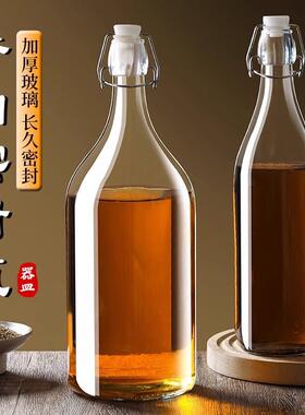 香油瓶玻璃瓶麻油瓶密封瓶空瓶食品级家用装芝麻油茶油分装专用壶