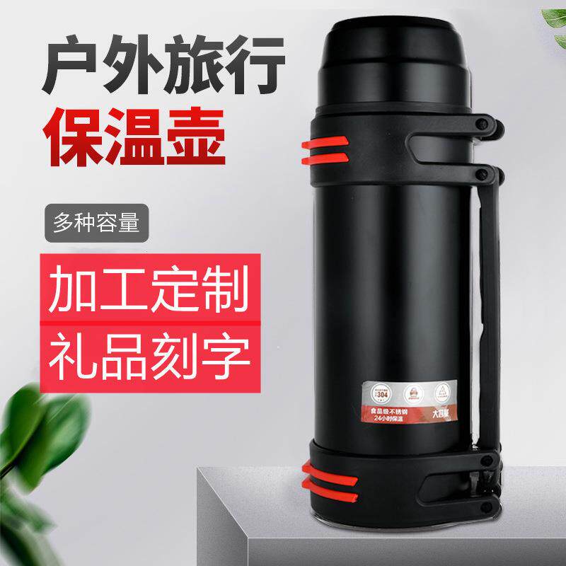 厂家直供304广口大容量旅行壶水瓶多色背带便捷户外运动保温壶