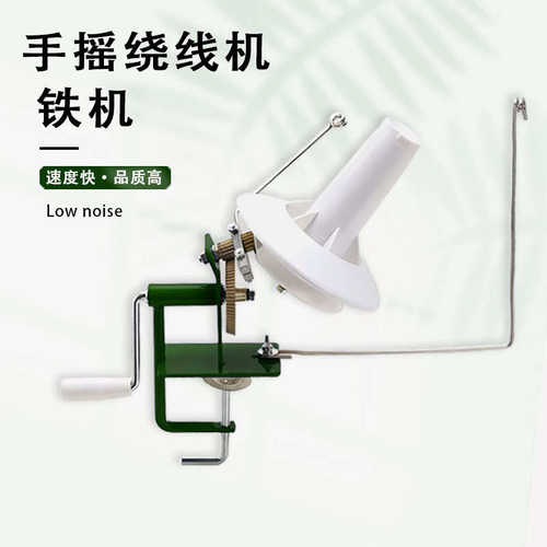 大型商用家用手动毛线绕线机 摇线机 缠线屯线器手摇绕机铁机