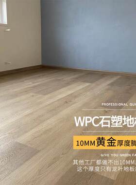 龙叶WPC-11家用防石水石晶spc地塑地暖木塑p58v0c复合木板锁扣厚1